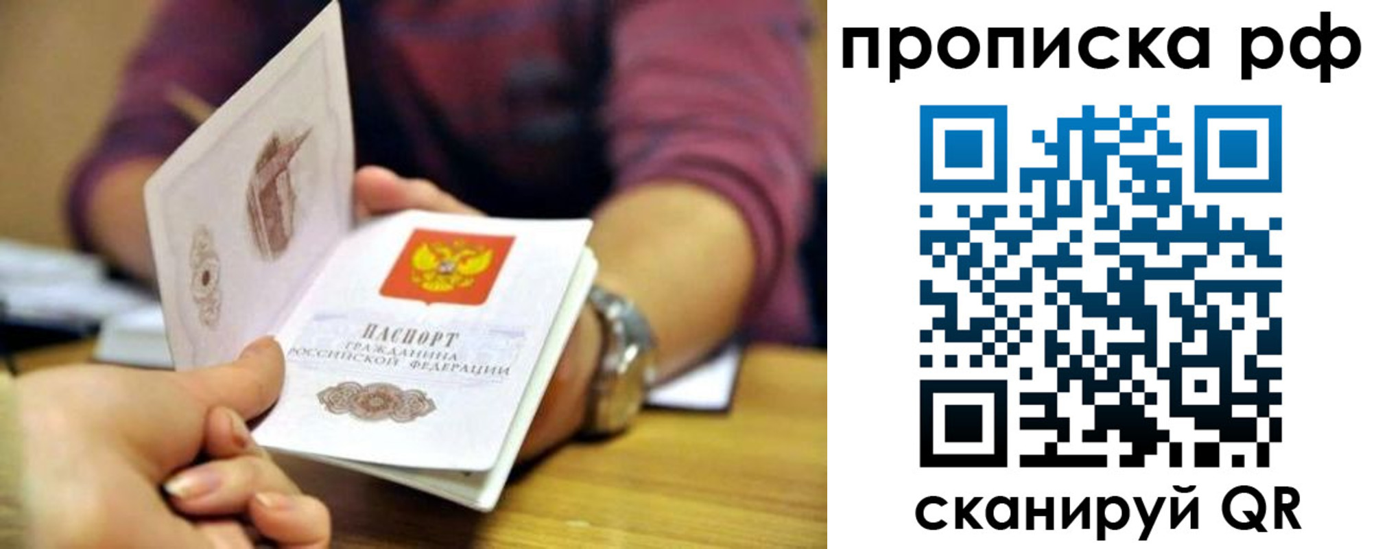 прописка ребенка в Самарской области