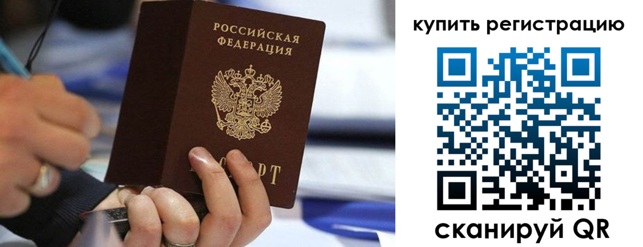 где прописаться в Самарской области