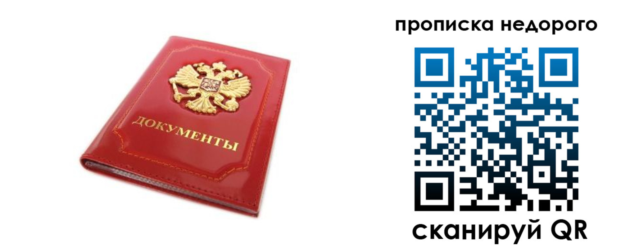 где прописаться в Самарской области