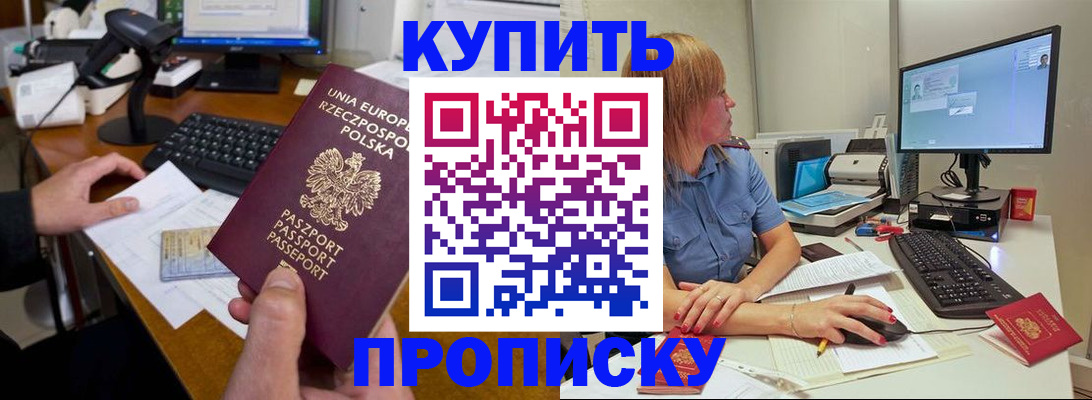 прописка штамп в Самарской области