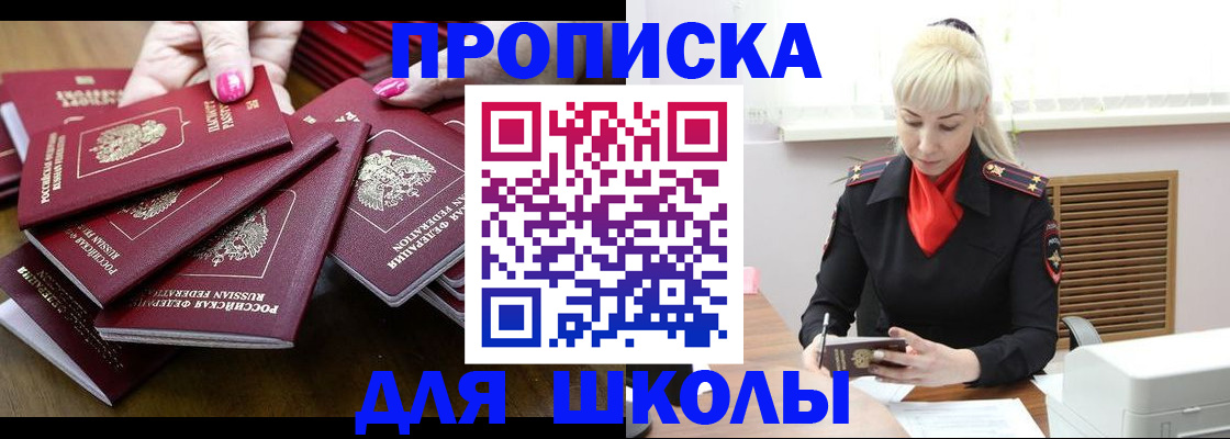 прописка для кредита в Самарской области