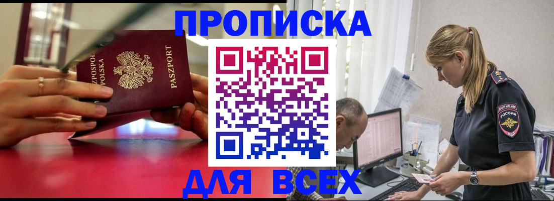 прописка паспорт в Самарской области