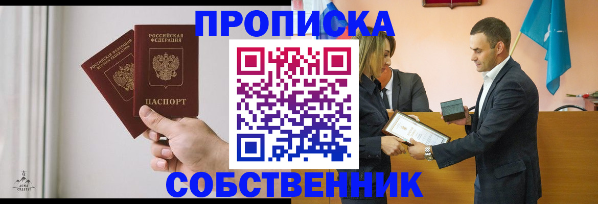 временная регистрация для всех в Самарской области