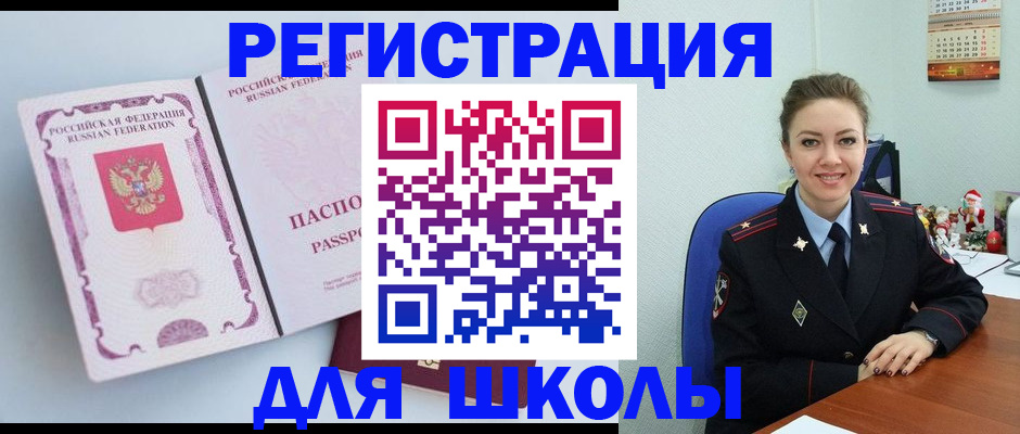 регистрация в Самарской области