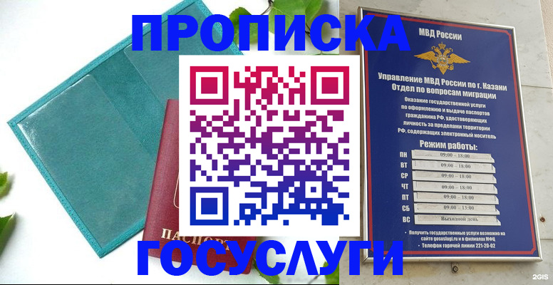 временная регистрация надежно в Самарской области
