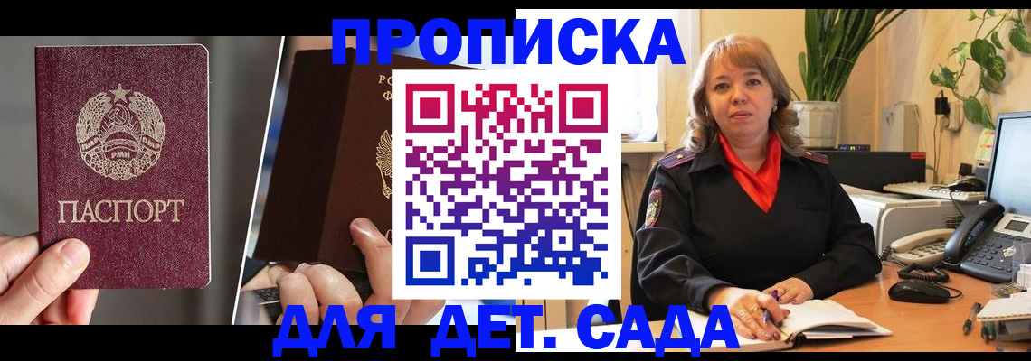 временная регистрация недорого в Самарской области