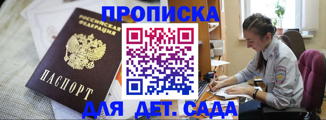 временная прописка в Самарской области