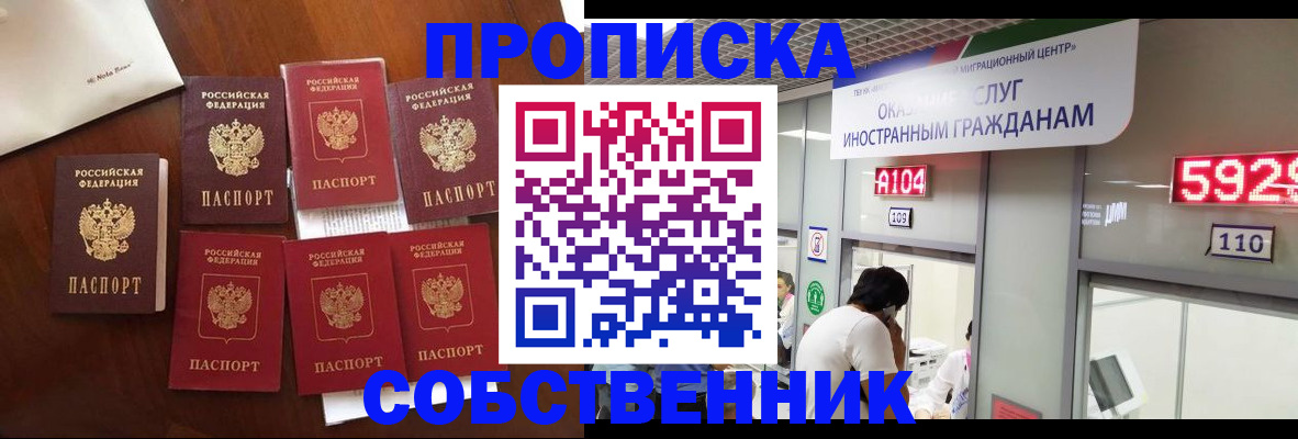 прописка в квартире в Самарской области