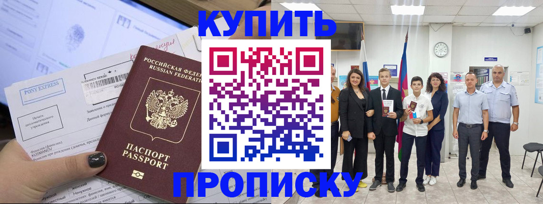 прописка гарантия в Самарской области